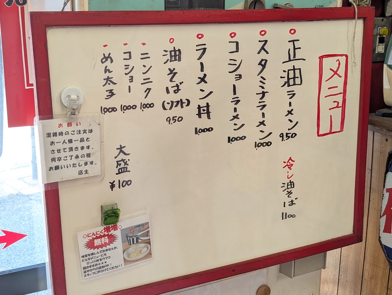 元祖まぐろラーメン