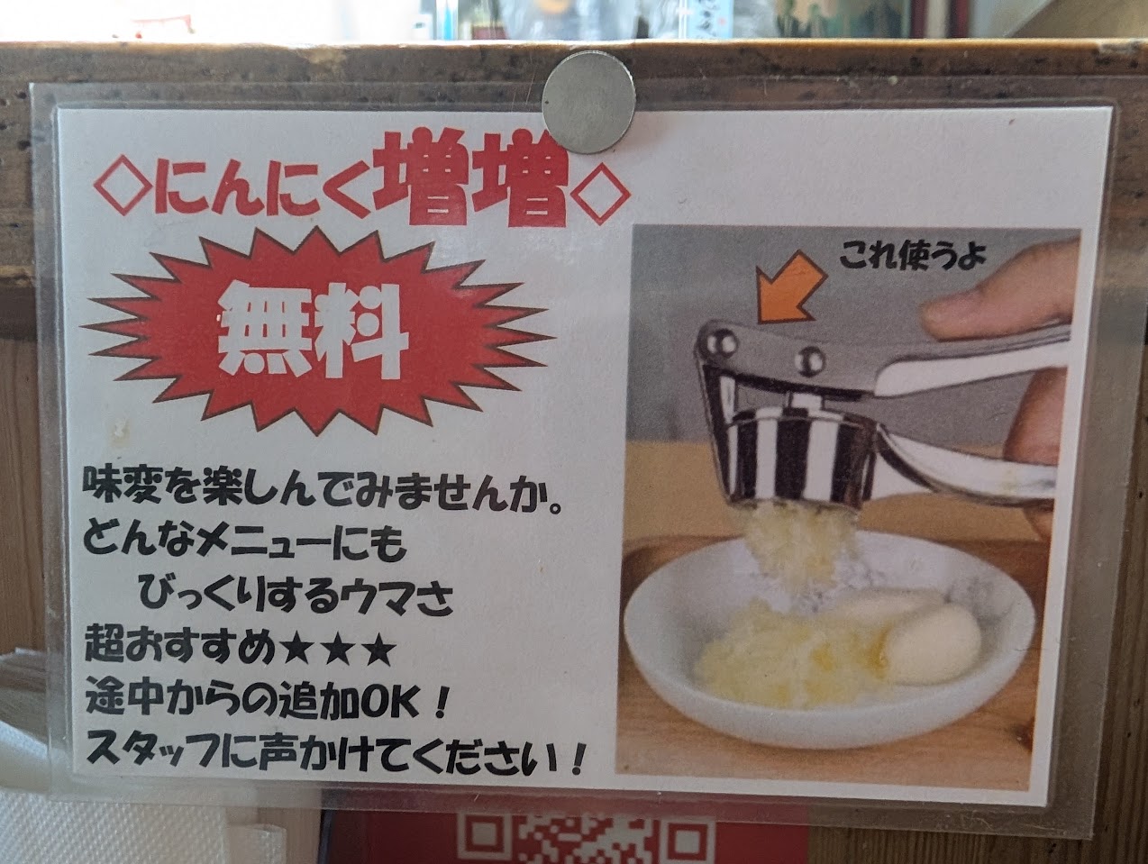 元祖まぐろラーメン