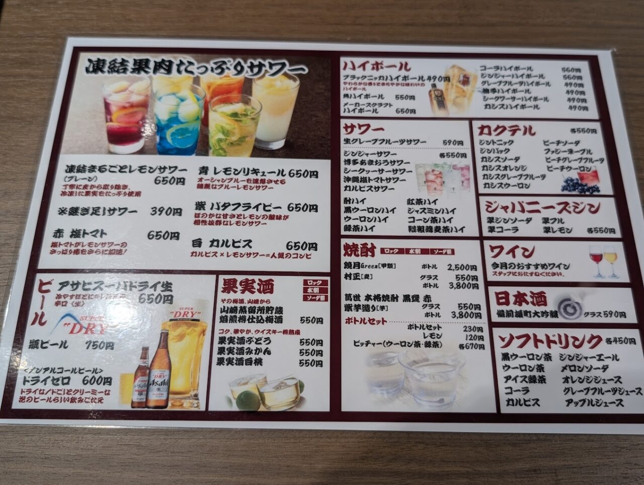 やきにく処蔵元