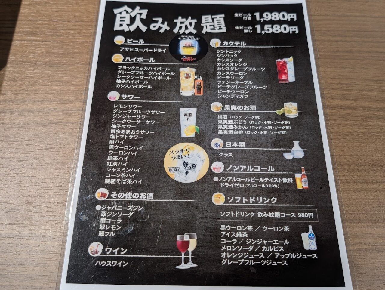 やきにく処蔵元