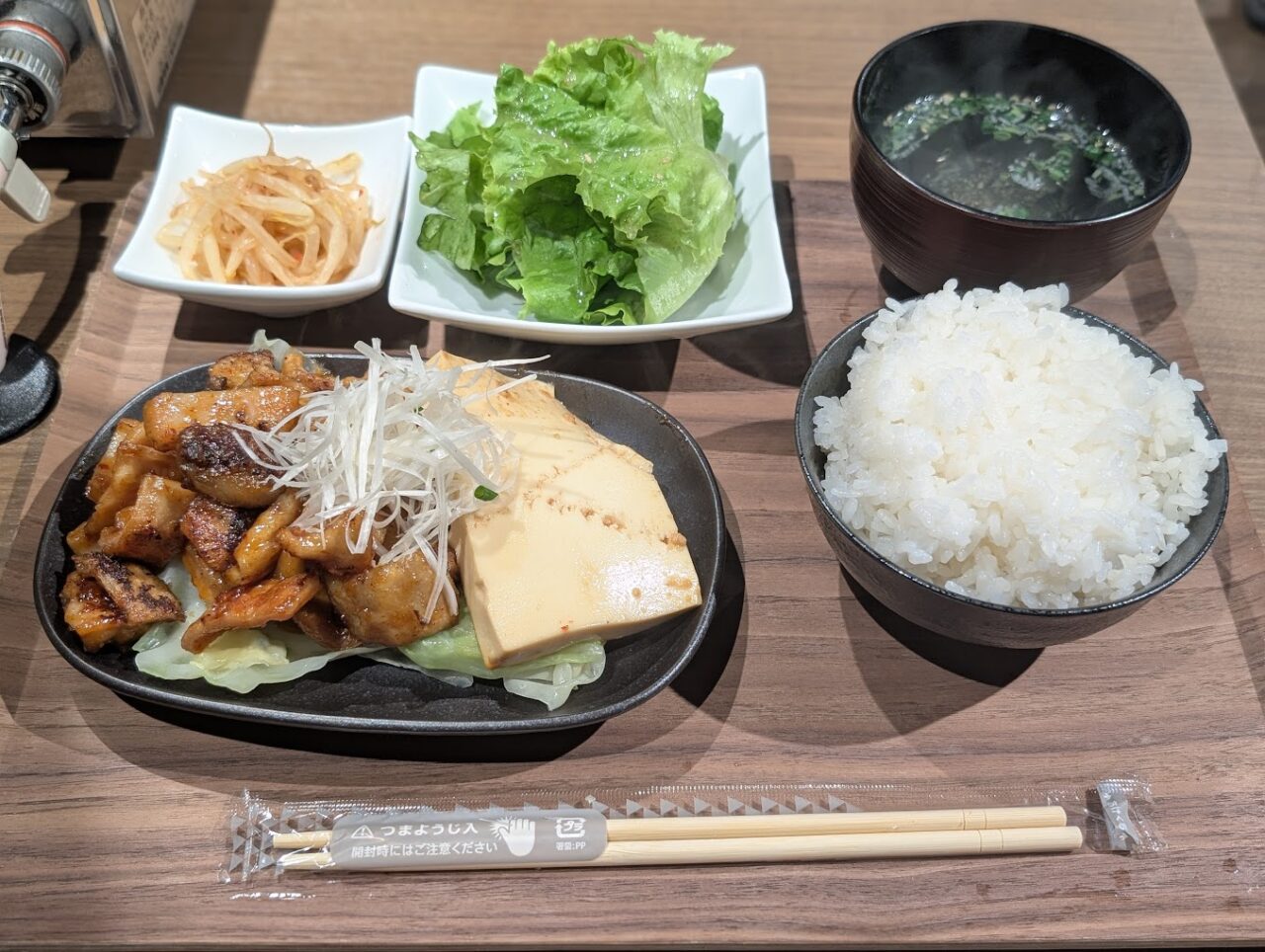 やきにく処蔵元