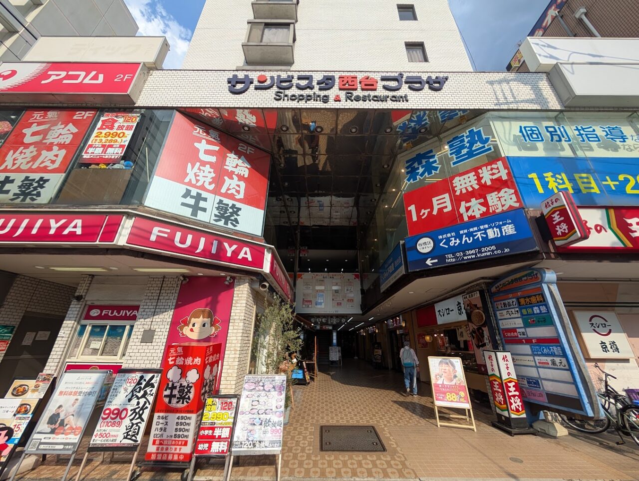 やきにく処蔵元