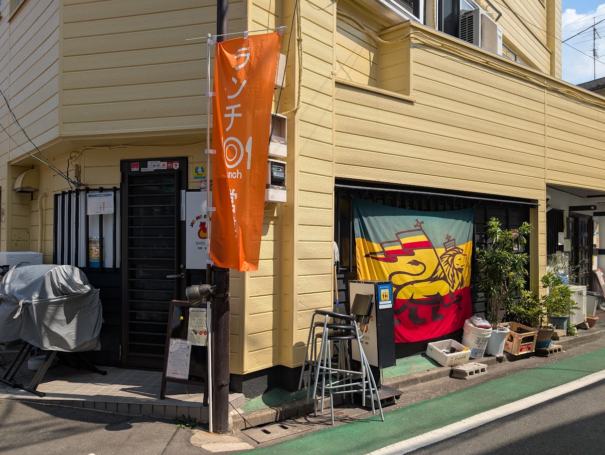 ジャージャーチキン