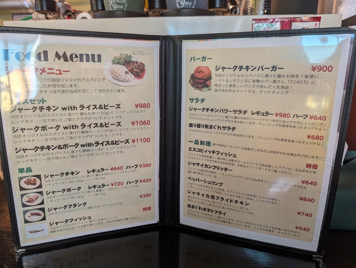 ジャージャーチキン