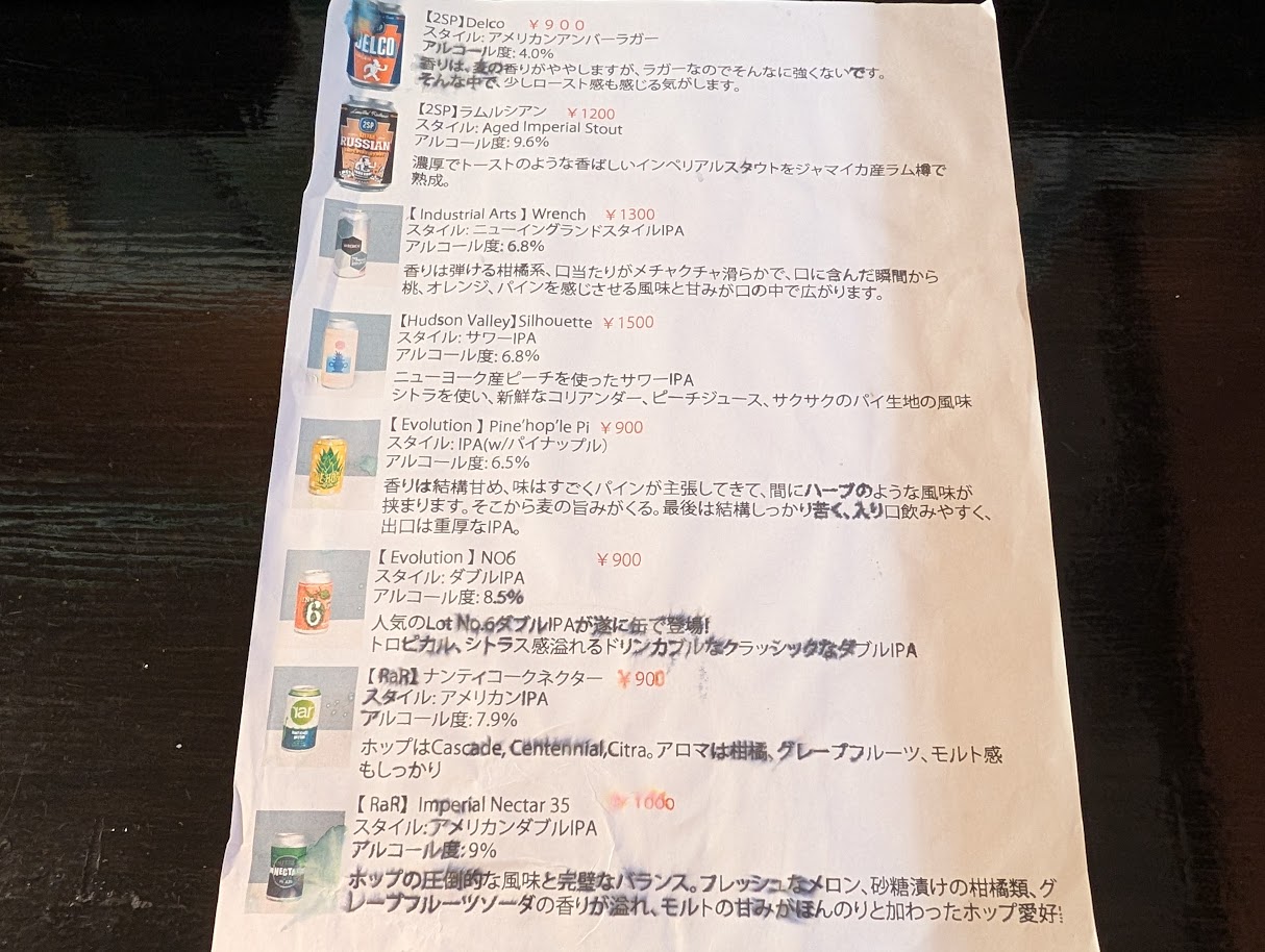 ジャージャーチキン