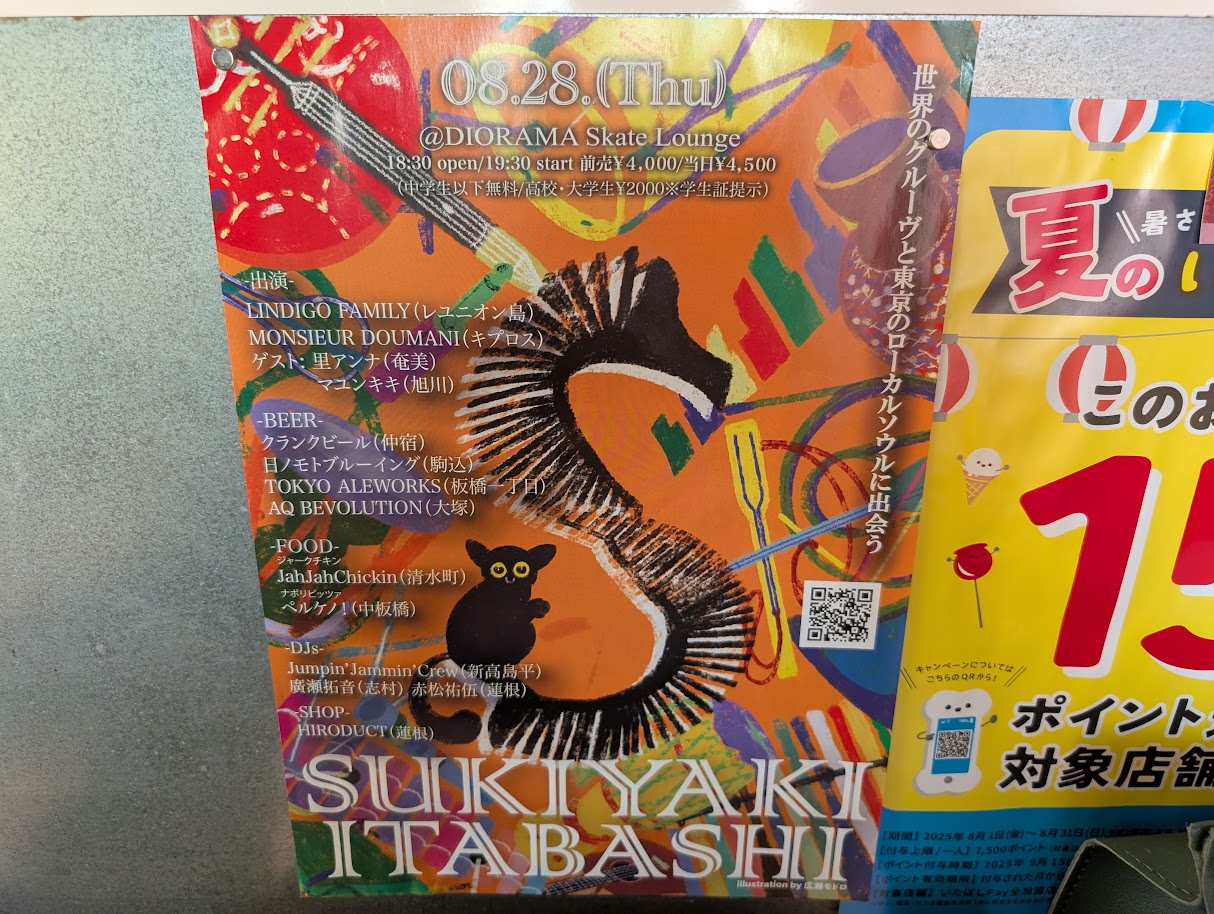 ジャージャーチキン