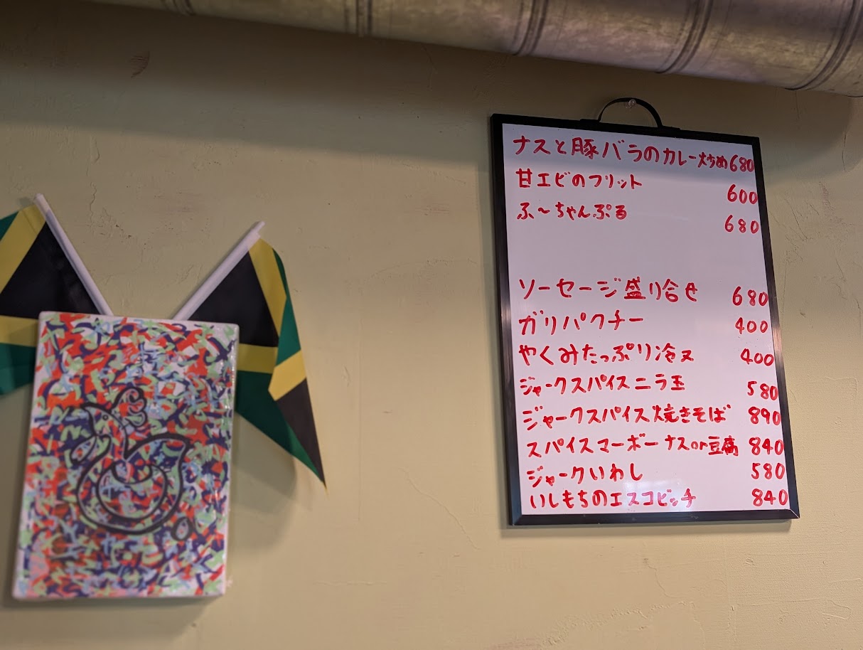 ジャージャーチキン