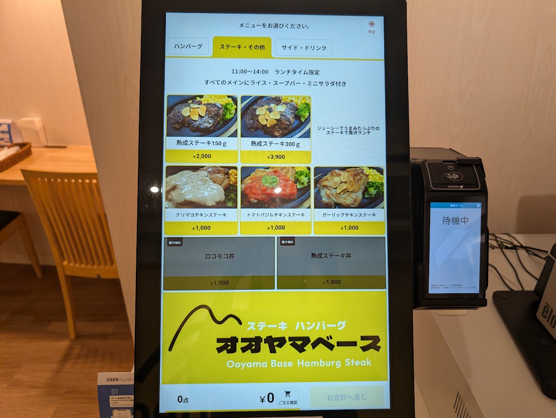 オオヤマベース