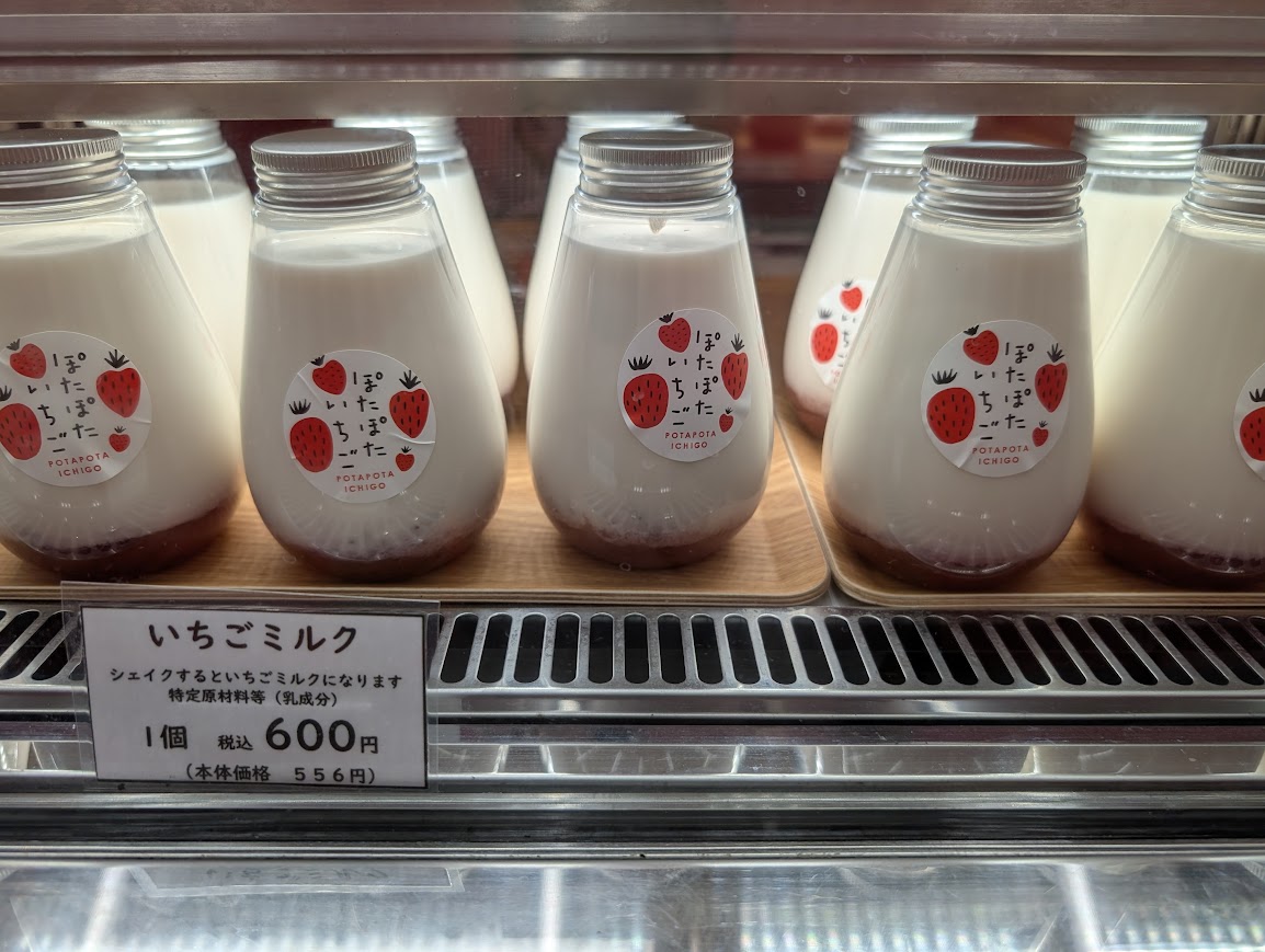 ぽたぽたいちご