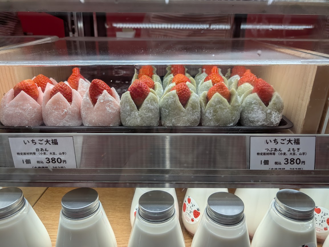 ぽたぽたいちご