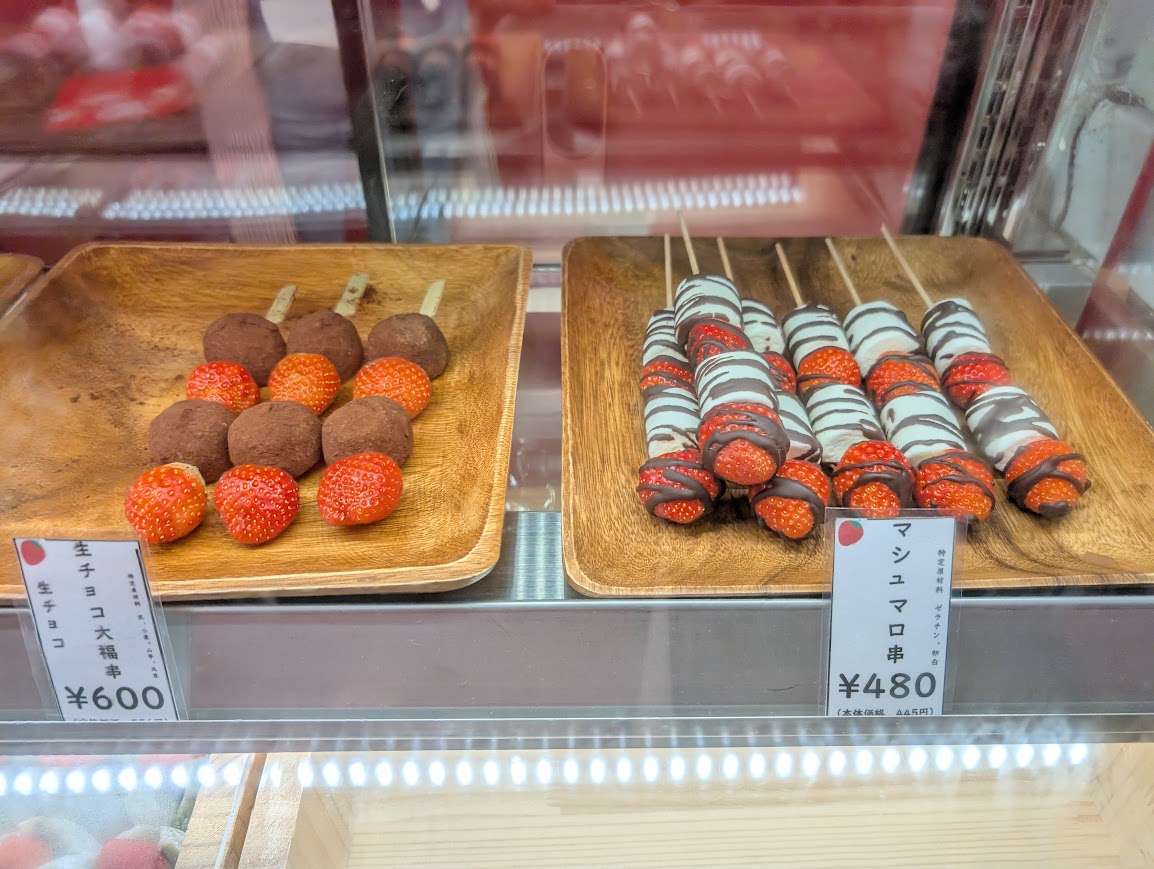 ぽたぽたいちご