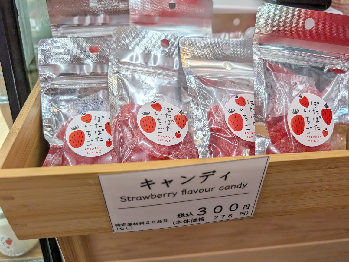 ぽたぽたいちご