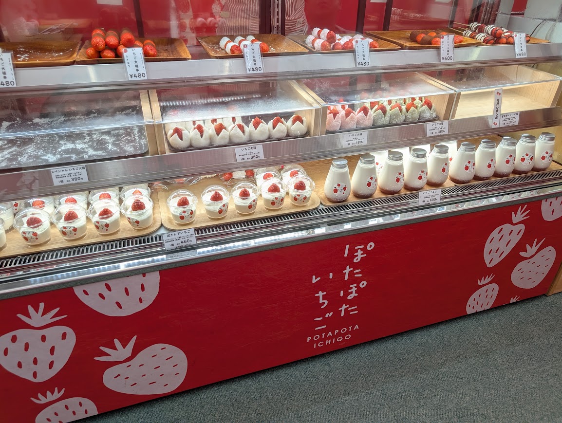 ぽたぽたいちご