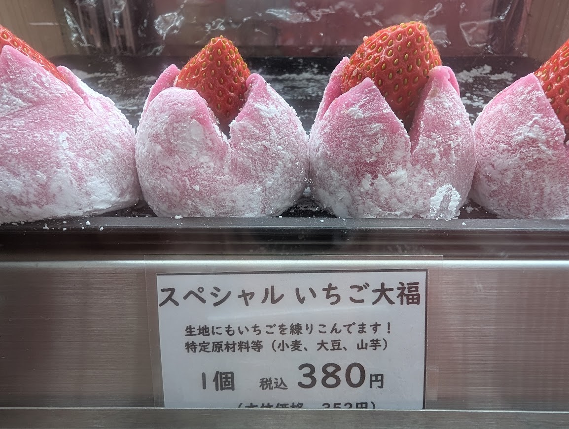 ぽたぽたいちご