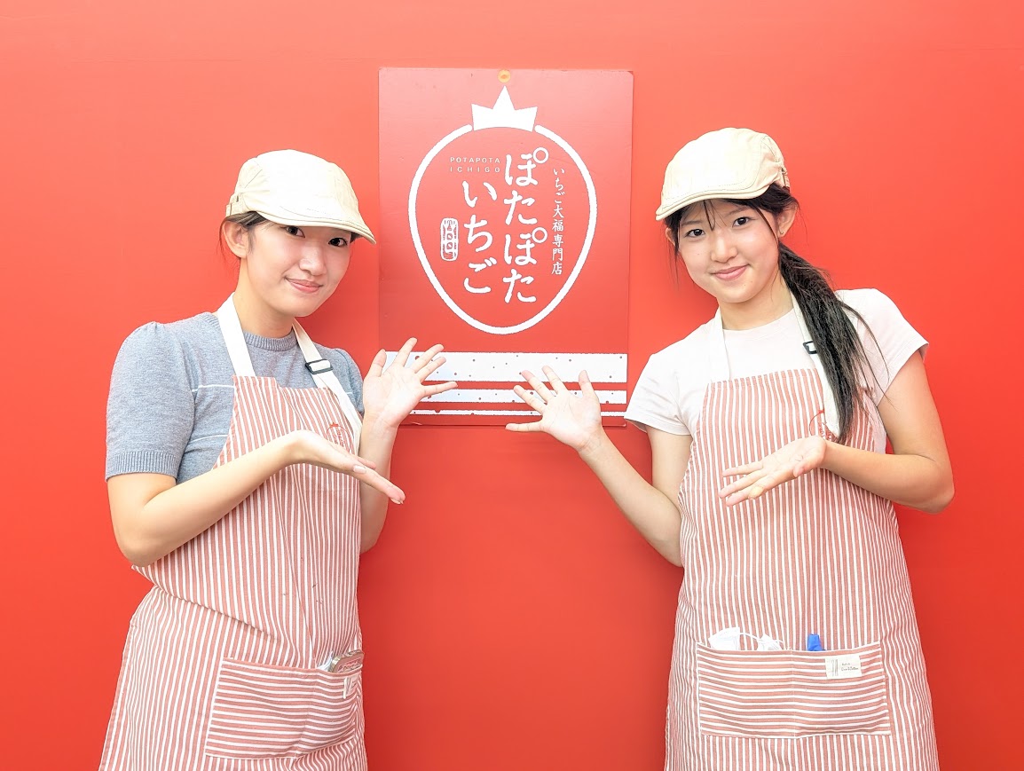 ぽたぽたいちご