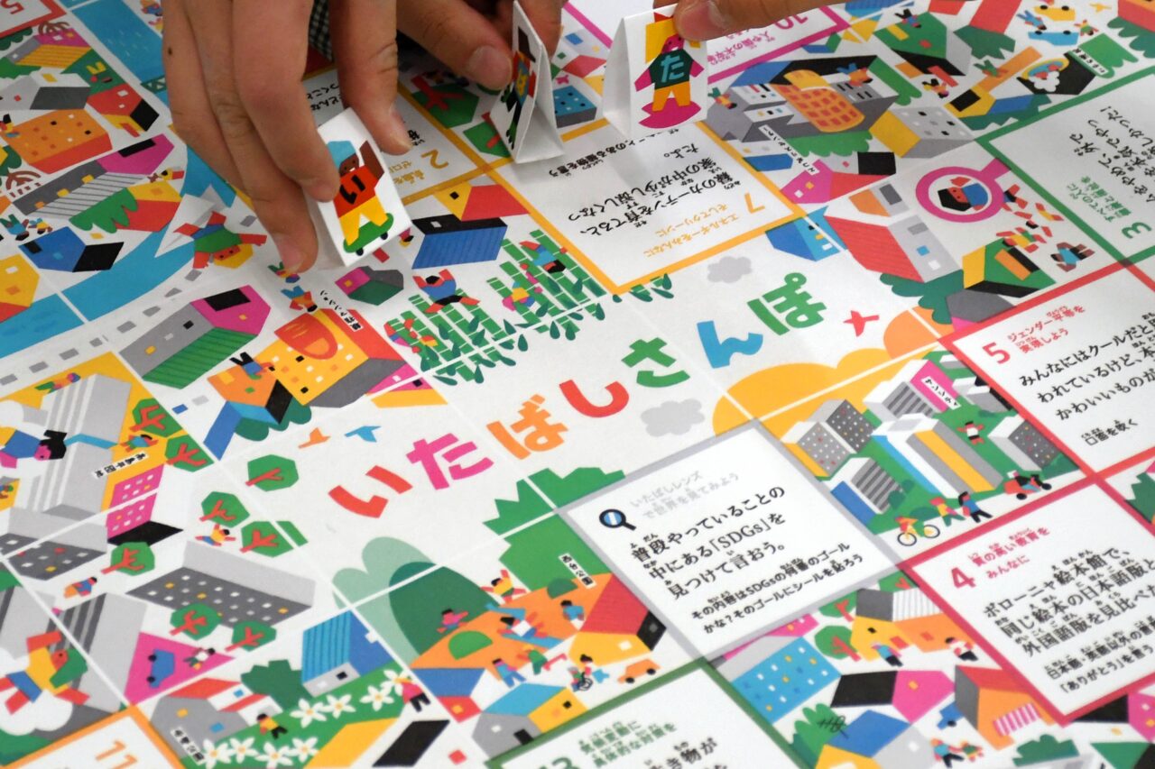 いたばしさんぽ