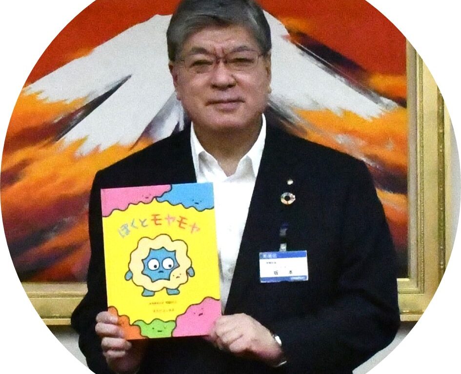 ぼくとモヤモヤ