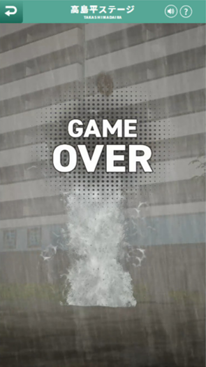 バーチャル水害避難訓練アプリ