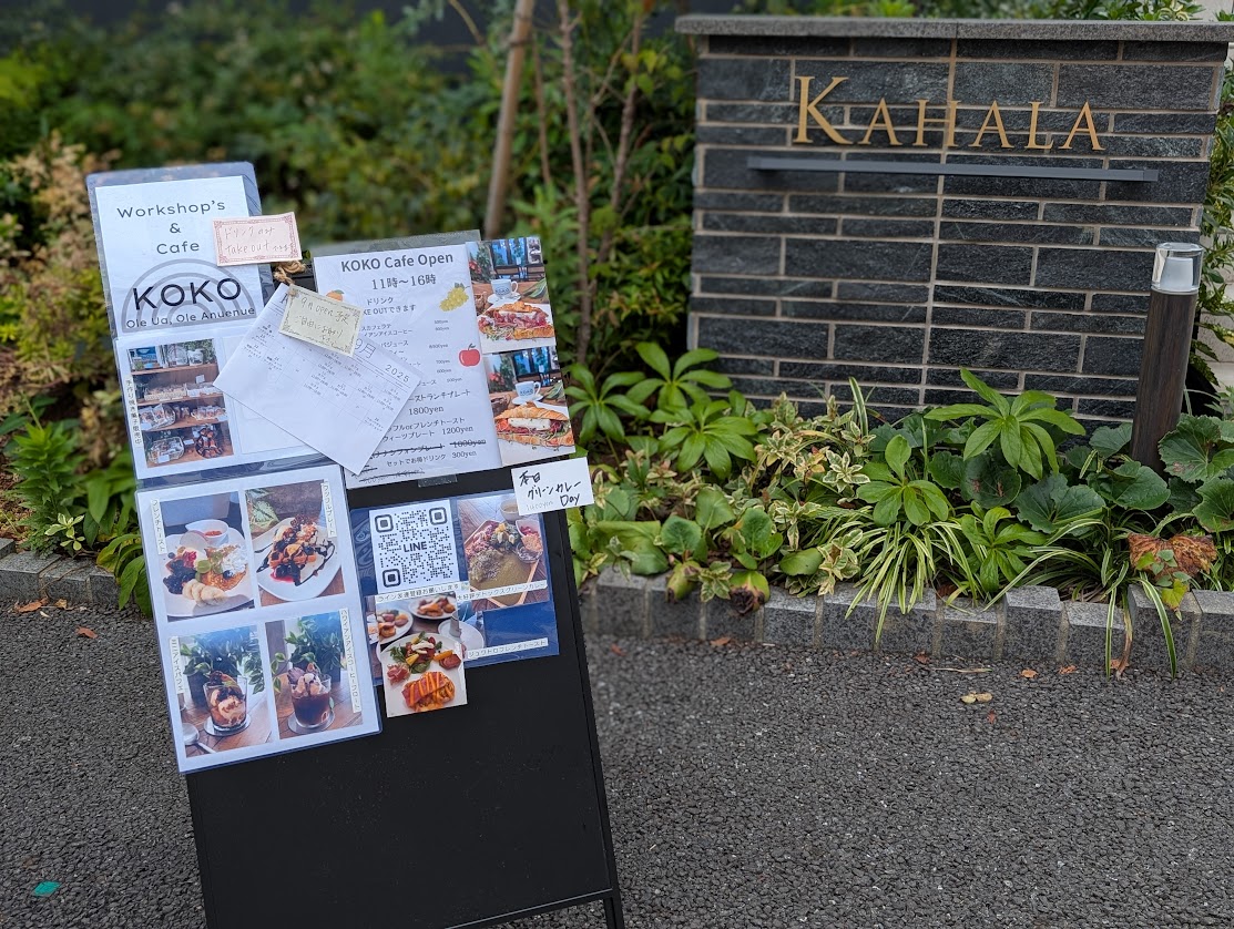KOKO cafe