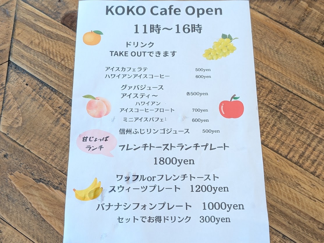 KOKO cafe