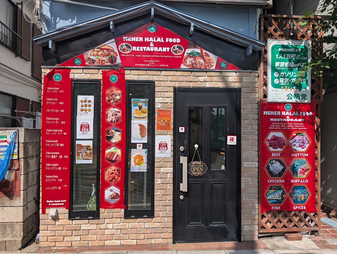 メヘルハラールフード&レストラン
