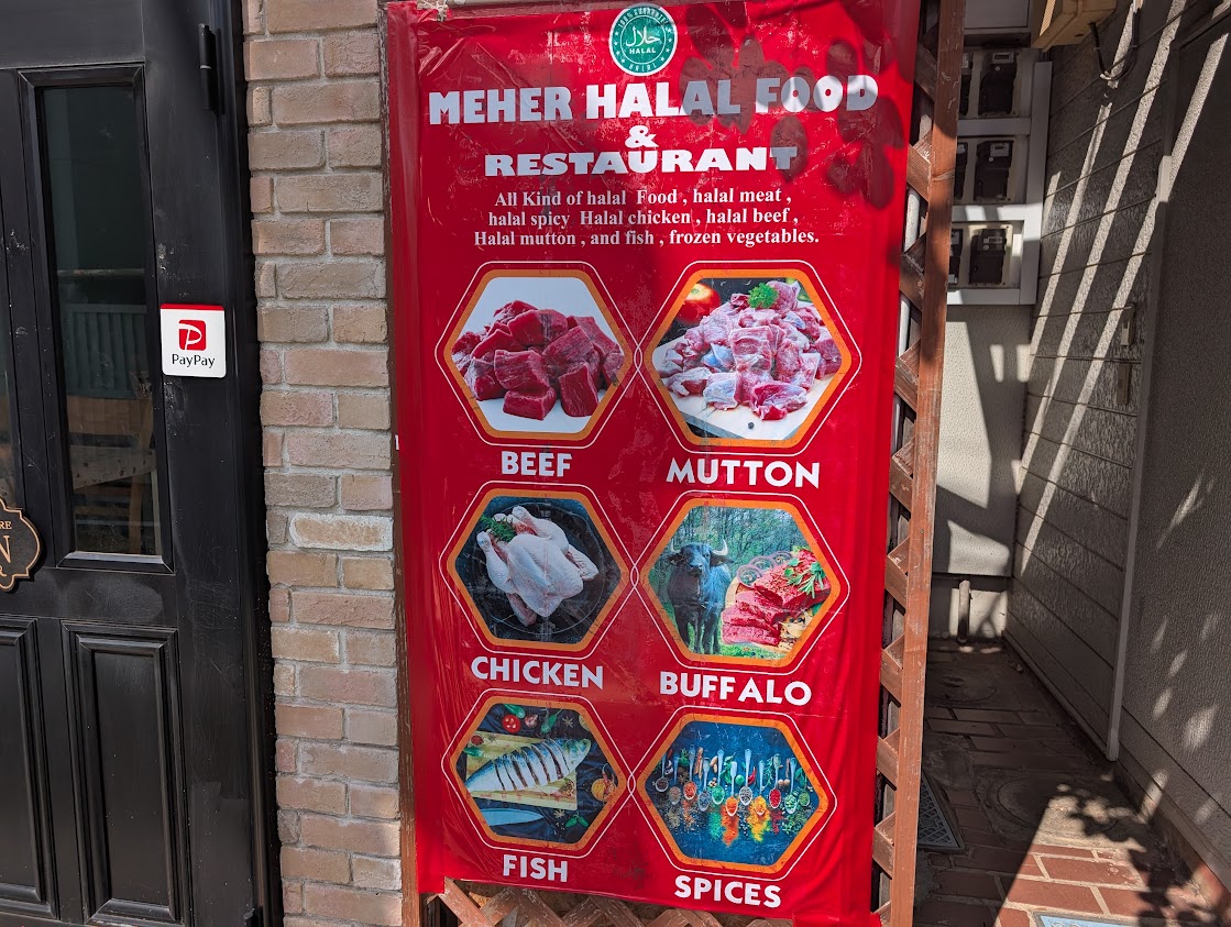 メヘルハラールフード&レストラン