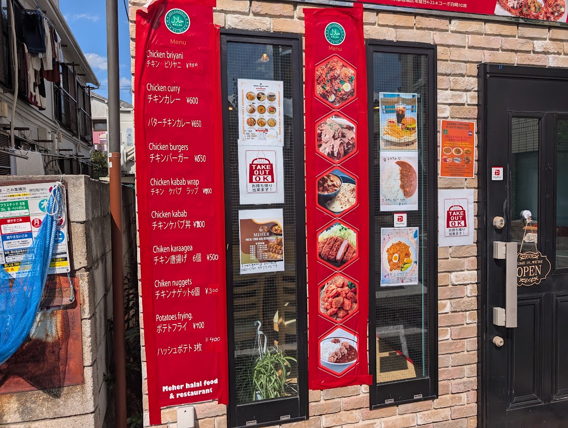 メヘルハラールフード&レストラン