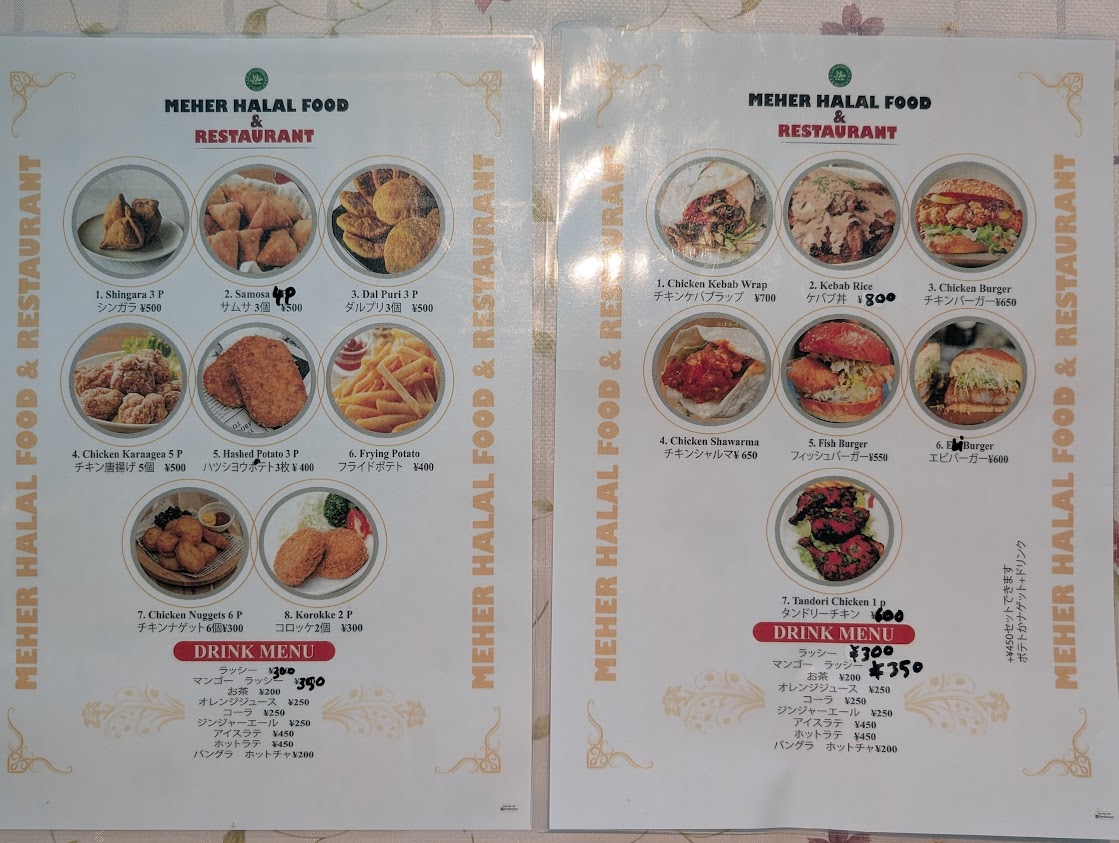 メヘルハラールフード&レストラン