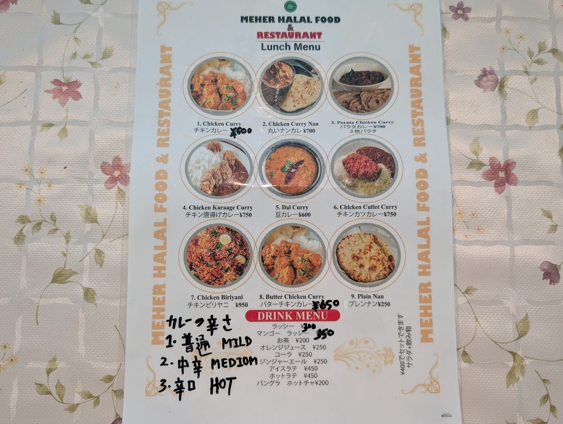 メヘルハラールフード&レストラン