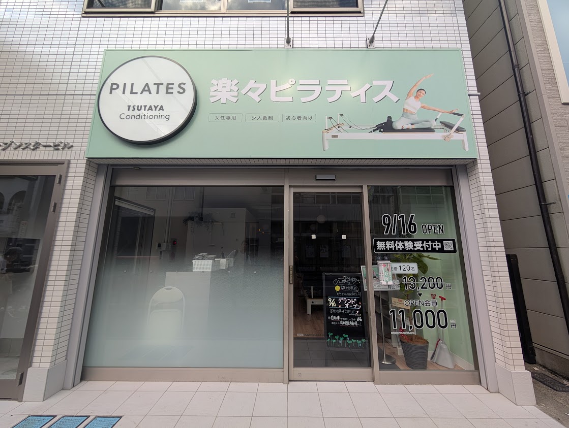 TSUTAYA Conditioning PILATES