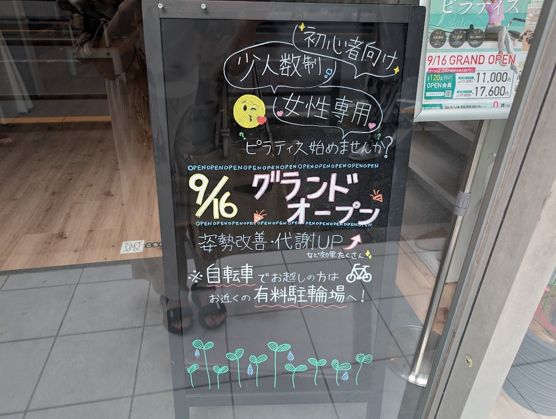 TSUTAYA Conditioning PILATES