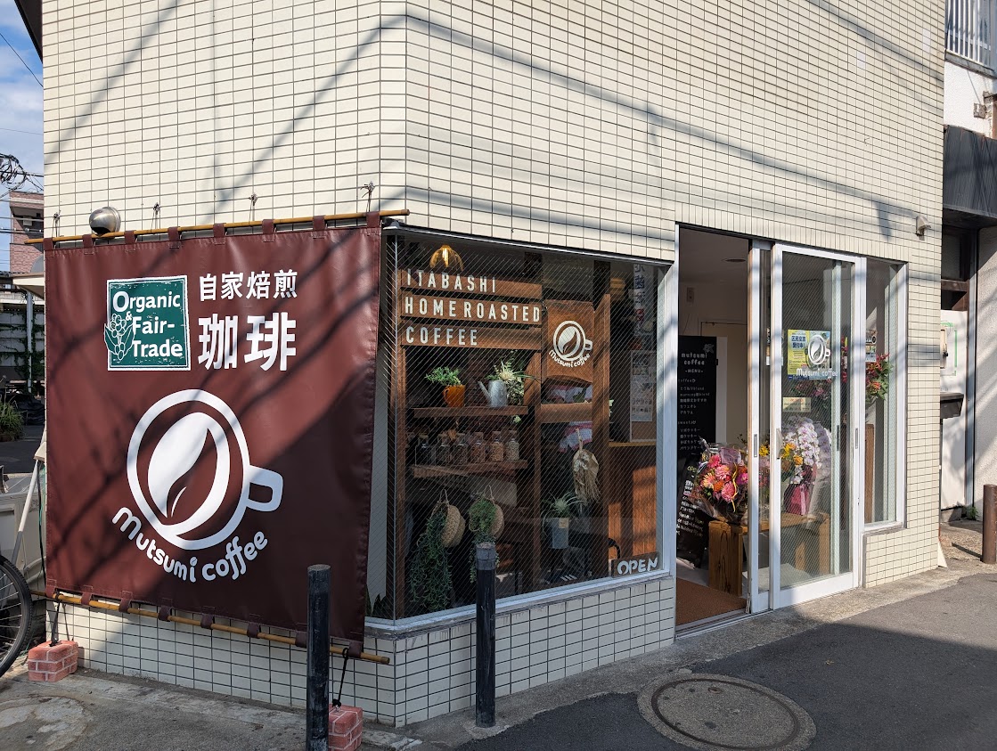 mutsumi coffee