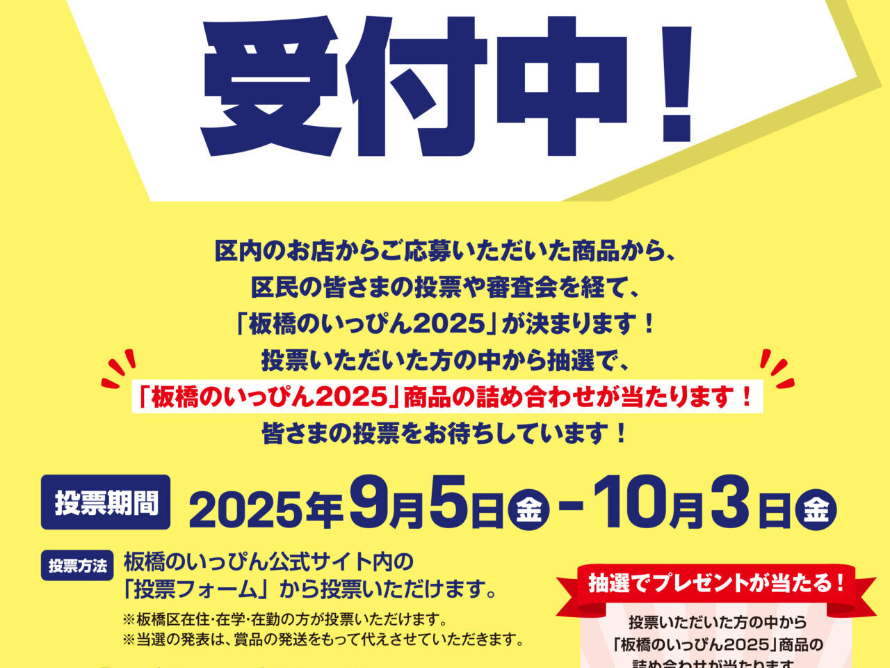 板橋のいっぴん