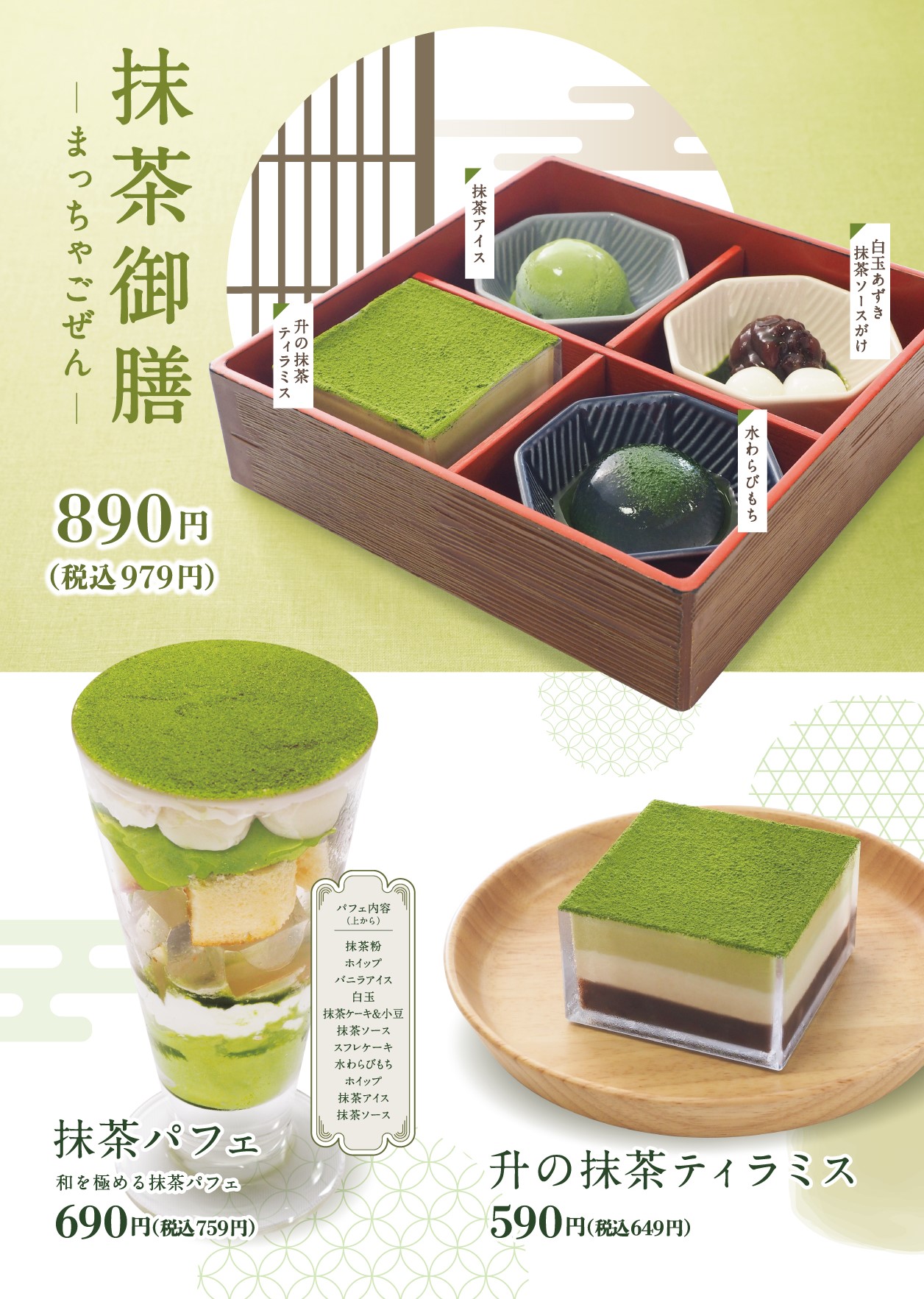 おひつごはん四六時中