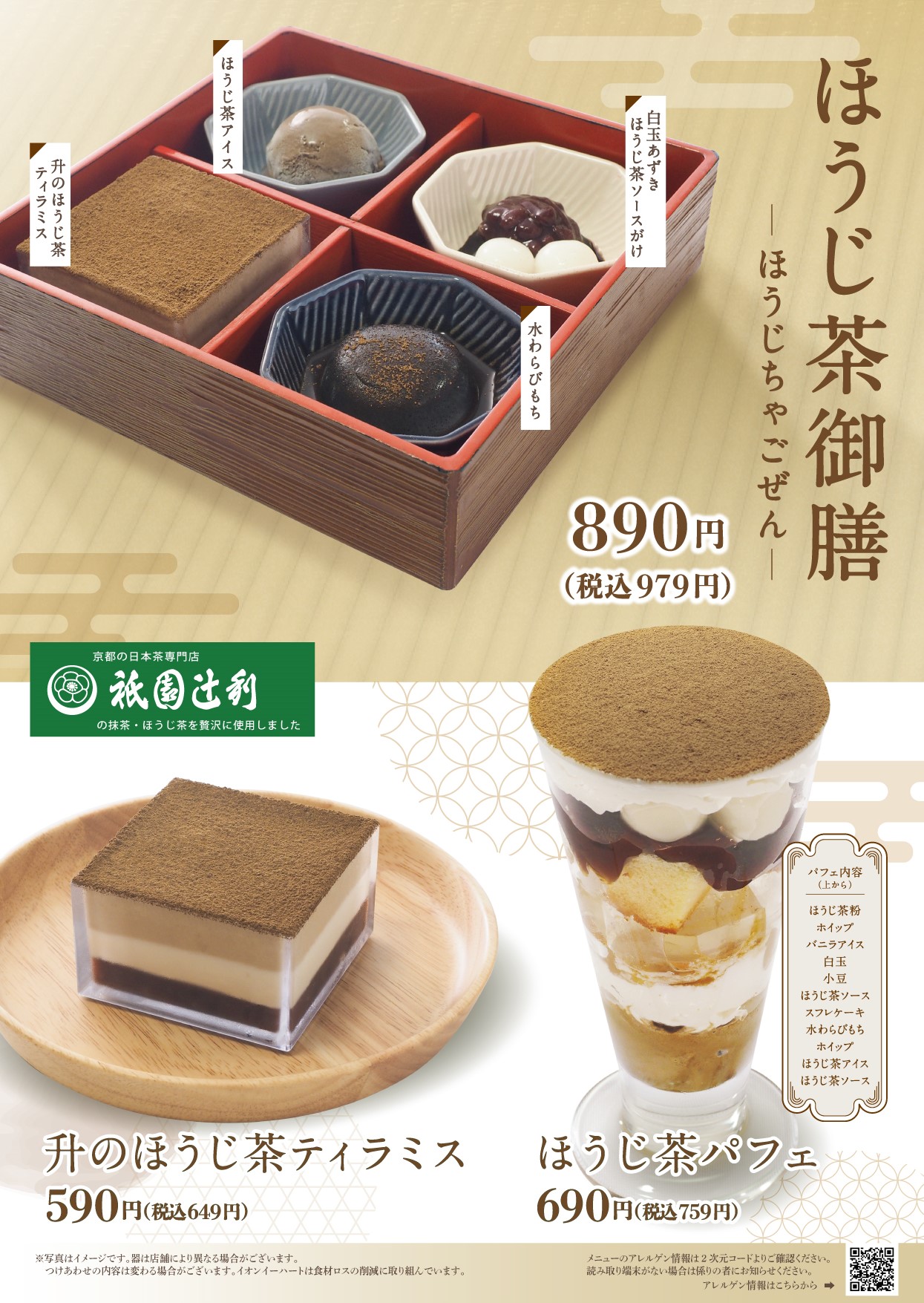 おひつごはん四六時中