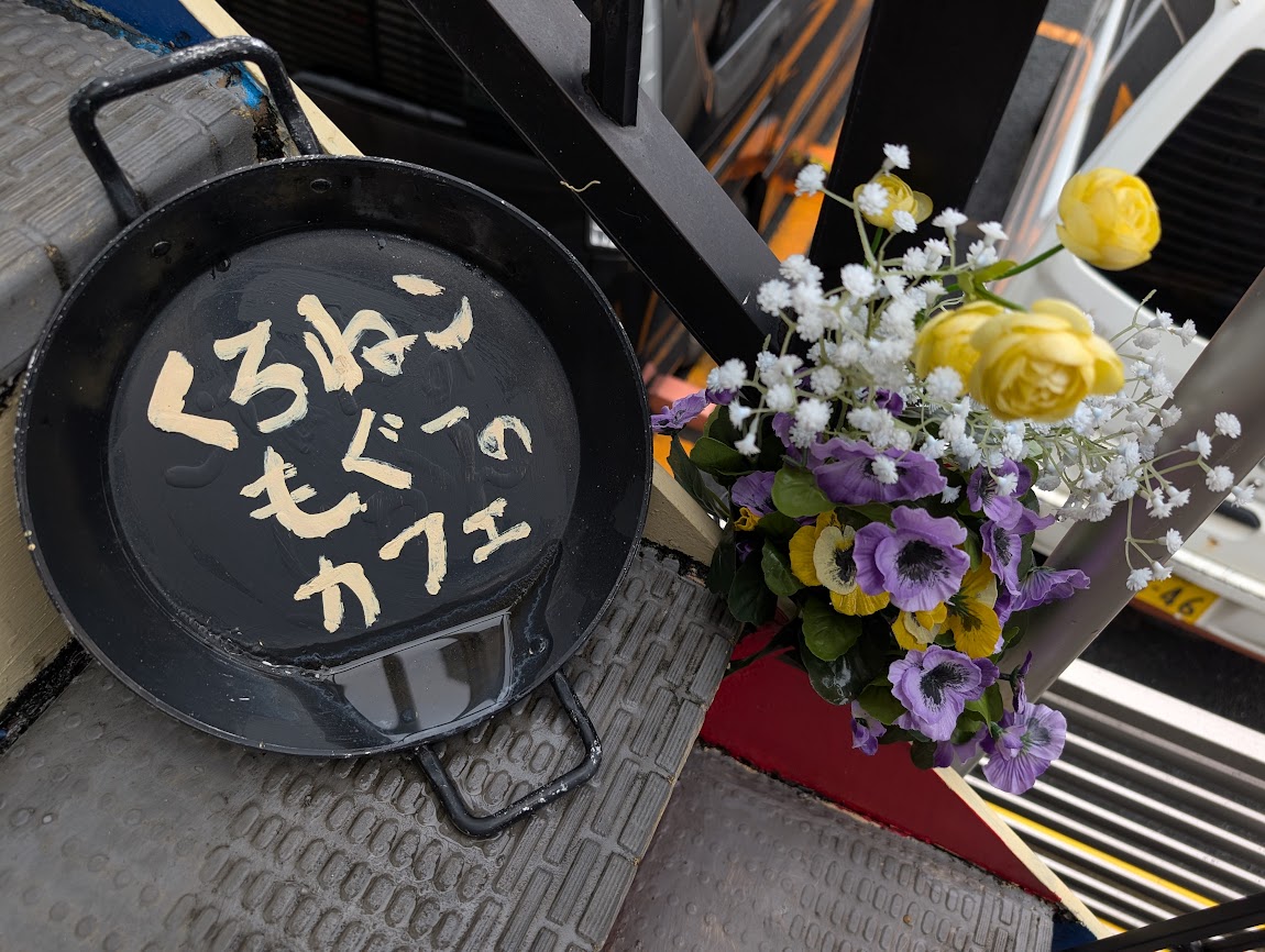 イーハトーヴの優しい時間