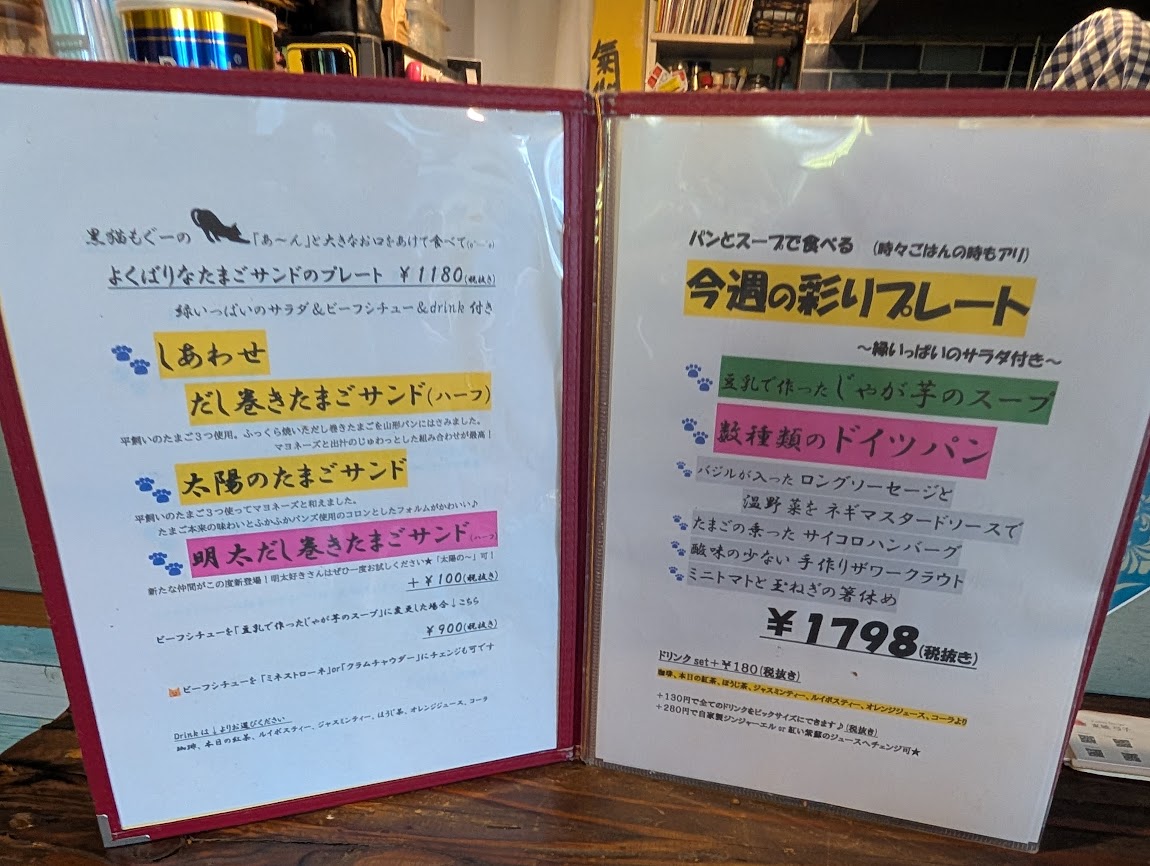 イーハトーヴの優しい時間