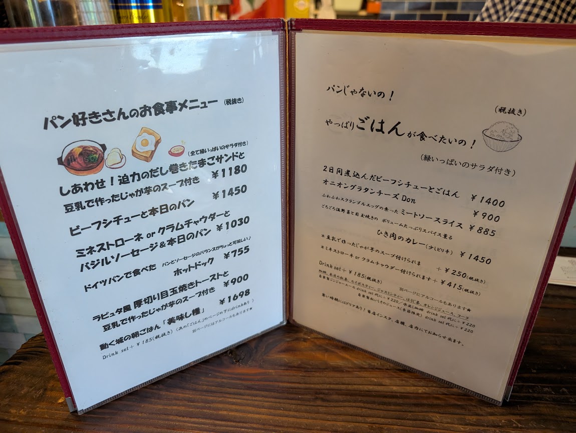 イーハトーヴの優しい時間