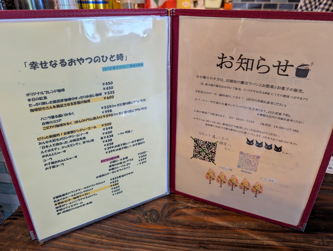 イーハトーヴの優しい時間