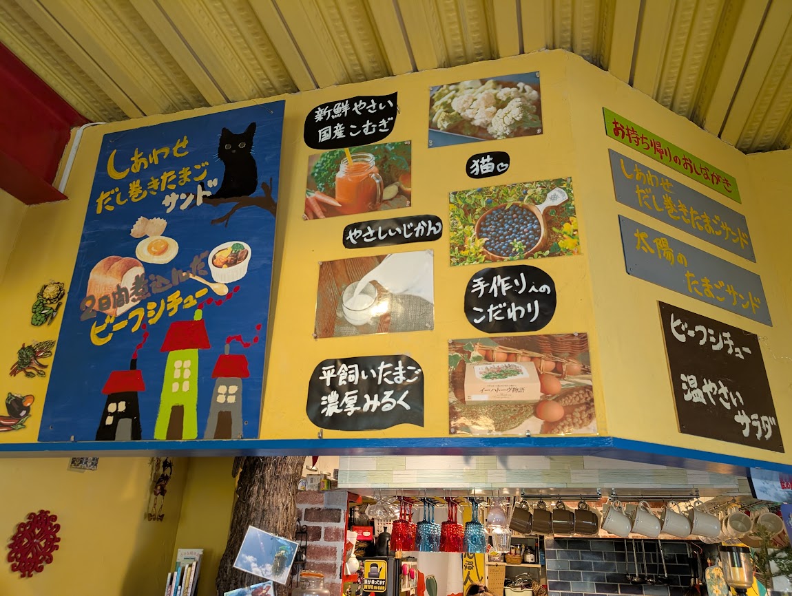 イーハトーヴの優しい時間