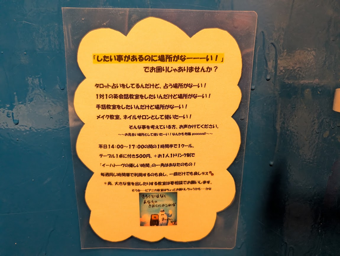 イーハトーヴの優しい時間