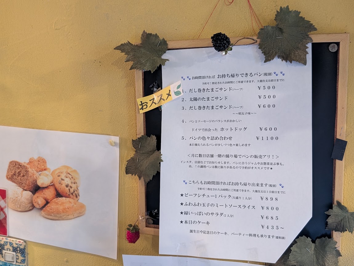 イーハトーヴの優しい時間