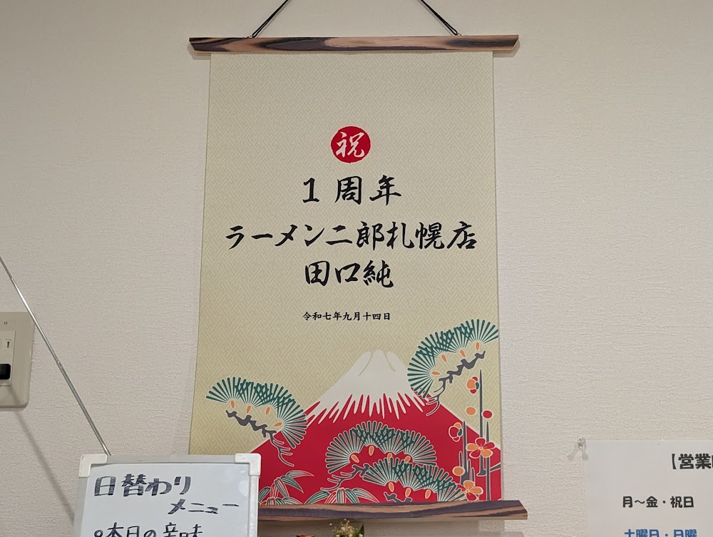 中華そばの店 みのひ