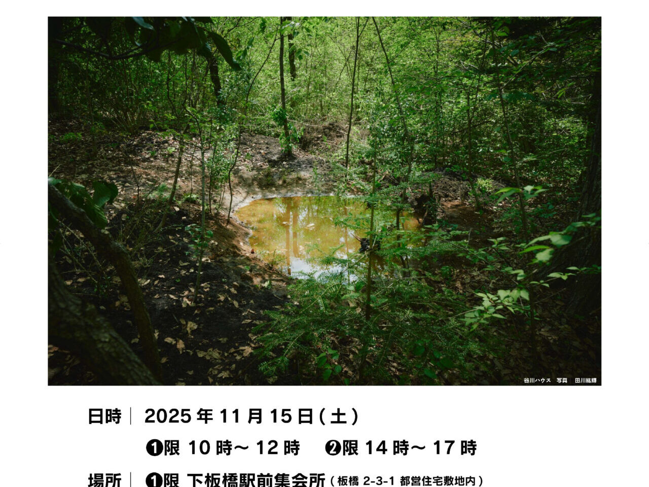 えんのもりスクール