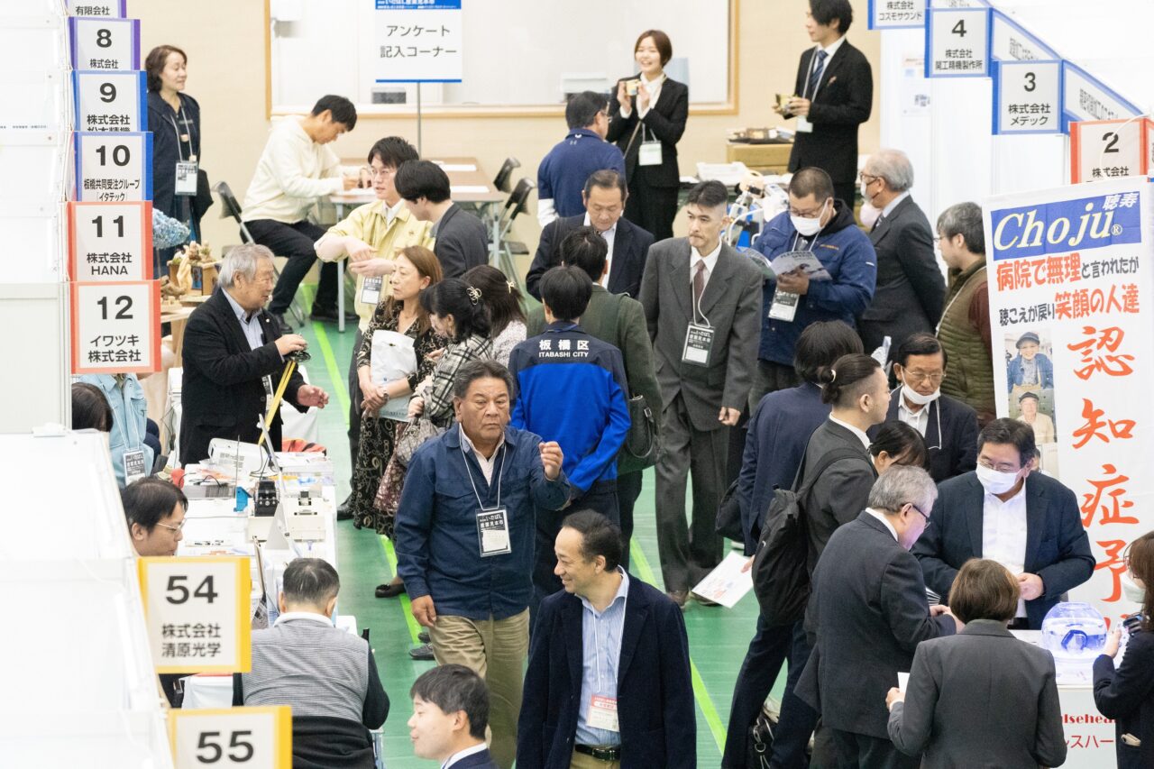 第29回いたばし産業見本市