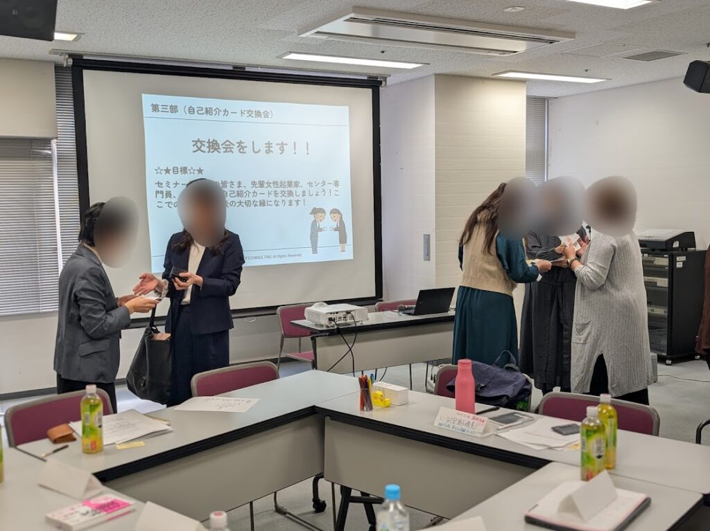 女性の起業入門セミナー