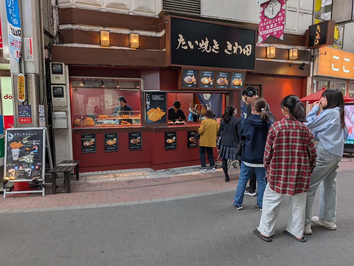 たいやきさわ田