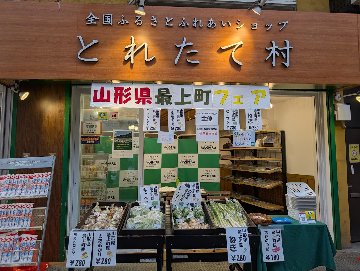 ハッピーフェスタ