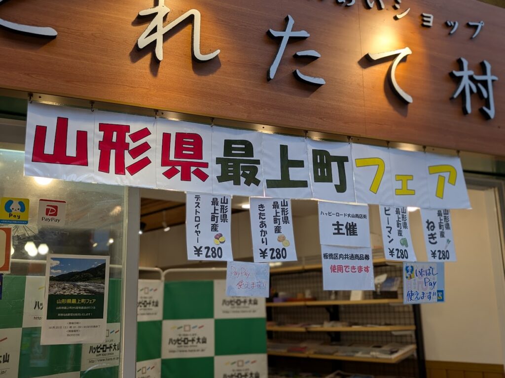 ハッピーフェスタ