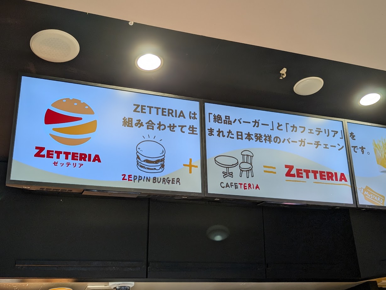 ZETTERIA
